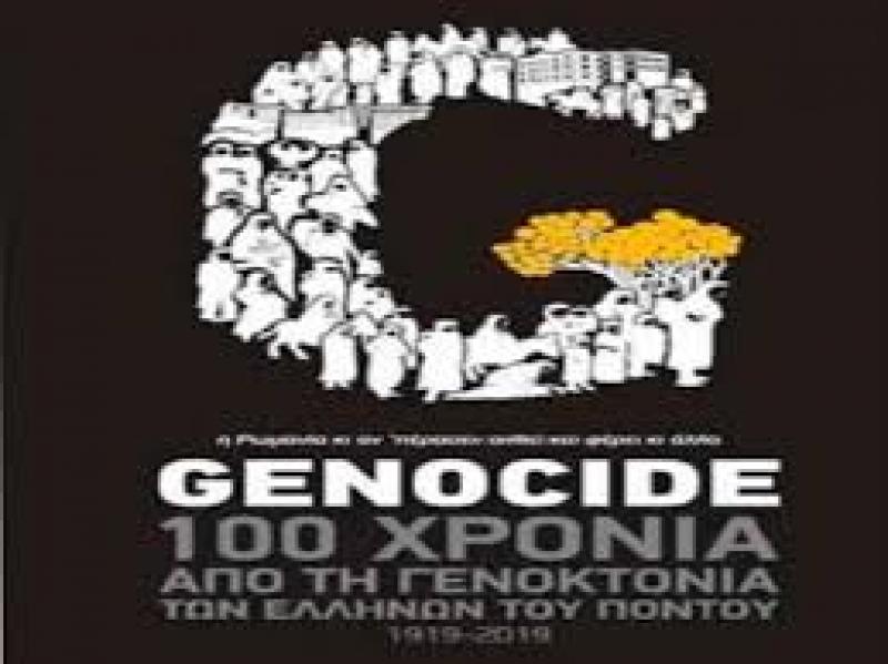 Το πρόγραμμα των εκδηλώσεων στην Εορδαία απο 18 Ποντιακούς συλλόγους για τα 100 χρόνια απο την Γενοκτονία
