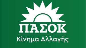 Η Ν.Ε. ΠΑΣΟΚ – Κινήματος Αλλαγής Κοζάνης για την ματαίωση της επένδυσης Sunlight