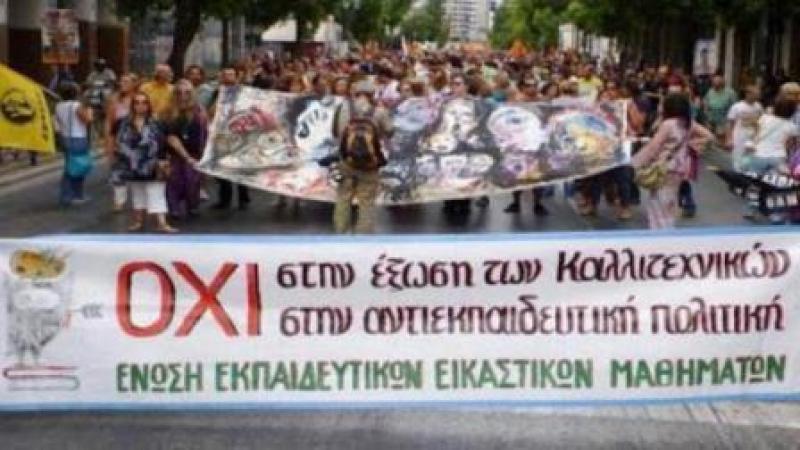 Στην βουλή απο το ΚΚΕ η κατάργηση των καλλιτεχνικών μαθημάτων στο Λύκειο