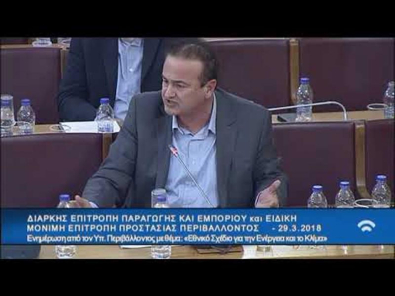 Παρέμβαση του βουλευτή Φλώρινας-ΝΔ Γιάννη Αντωνιάδη για «εξοικονομώ ΙΙ» στην Επιτροπή Παραγωγής και Εμπορίου (video)