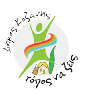Η Κίνηση &#039;&#039;Κοζάνη Τόπος να ζείς&#039;&#039; απαντά στις επικριτικές και προσωπικές επιθέσεις στο Λ. Ιωαννίδη