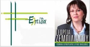 Ζεμπιλιάδου: Παράτυπος και εκτεθειμένος (πάλι) ο κ. Καρυπίδης στο «Κερνάμε Ελλάδα»