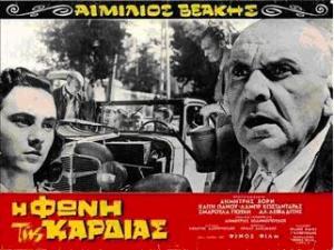 Αφιέρωμα στο Σινεμά της κατοχής απο την Κοβεντάρειο βιβλιοθήκη