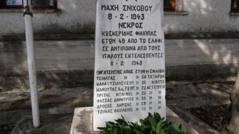 Γρεβενά: Εκδηλώσεις για την μάχη του Σνιχόβου