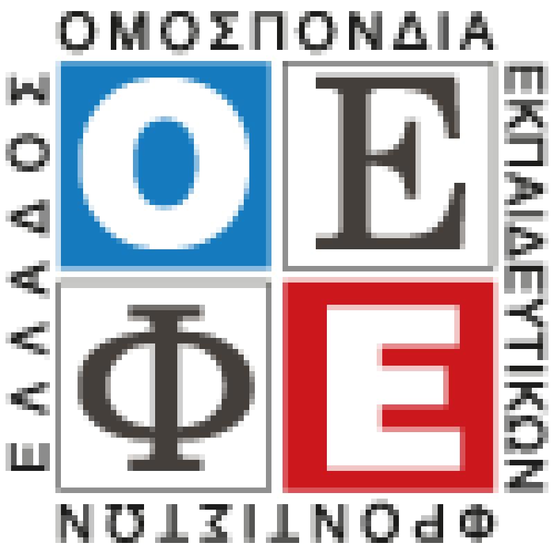 Το σχόλιο της ΟΕΦΕ για το μάθημα των Νέων Ελληνικών