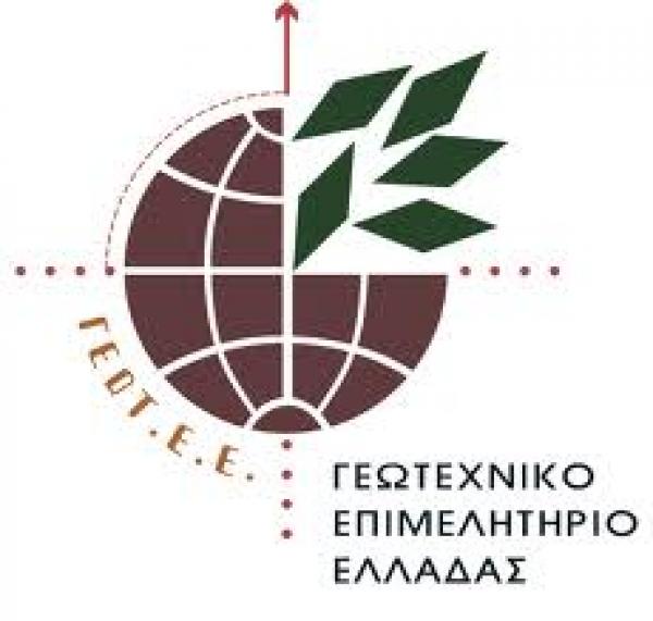 Η νέα σύνθεση της Διοικούσα Επιτροπή ΓΕΩ.Τ.Ε.Ε. δυτικής Μακεδονίας