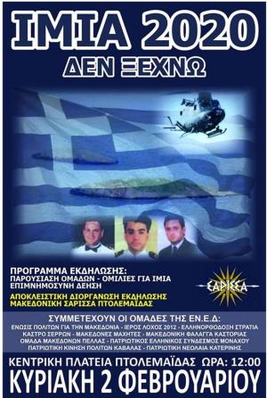 Δημοτικό Συμβούλιο Εορδαίας: Γιατί αρνήθηκε να συζητήσει θέμα διοργάνωσης εκδήλωσης για τα Ίμια από ακροδεξιές οργανώσεις στην Πτολεμαϊδα
