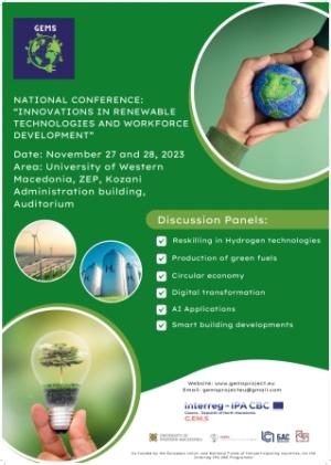 Εκδήλωση του Πανεπιστημίου Δυτικής Μακεδονίας : “Innovations in Renewable Technologies and Workforce Development”.