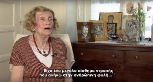 Οι AHEPA Κοζάνης για την σπουδαία Μικρασιάτισα Νάνσυ Χόρτον
