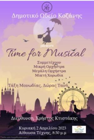 Το Δημοτικό Ωδείο Κοζάνης παρουσιάζει «Time for musical»