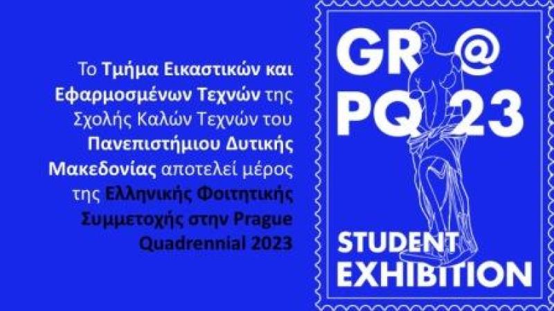 Τμήμα Εικαστικών και Εφαρμοσμένων Τεχνών: Φοιτητική Συμμετοχή στην PragueQuadrennial 2023