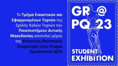 Τμήμα Εικαστικών και Εφαρμοσμένων Τεχνών: Φοιτητική Συμμετοχή στην PragueQuadrennial 2023