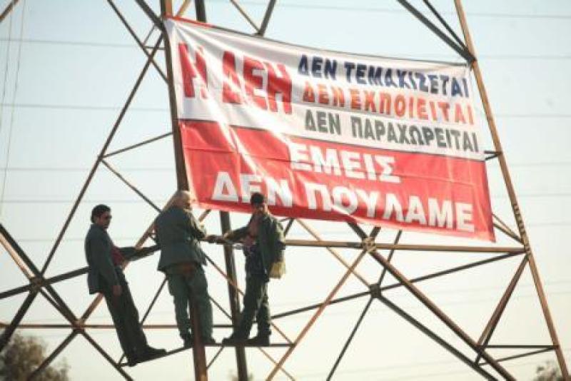Το ΕΚ Κοζάνης συμμετέχει στο σημερινό συλλαλητήριο της ΓΕΝΟΠ στην Πτολεμαΐδα και προκηρύσσει στάση εργασίας για την Τρίτη 19/10 από 12 – 3μ.μ