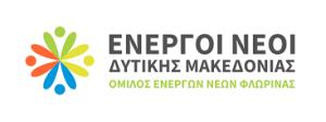 «Sustainathon: Crafting Sustainable Futures». Ένα εργαστήριο συνδημιουργίας των τοπικών φορέων της Δυτικής Μακεδονίας