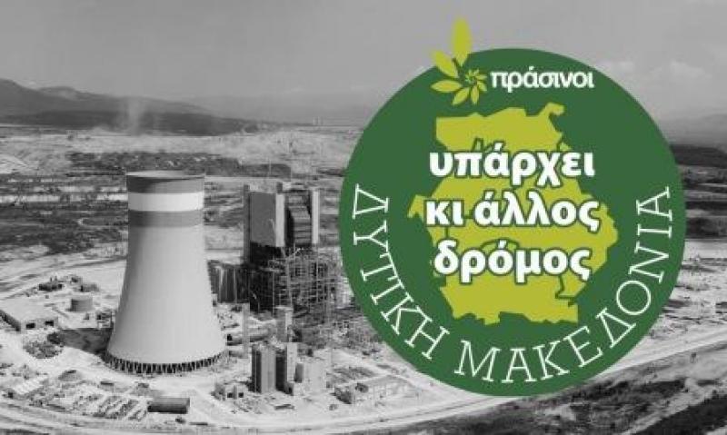 Από την Πτολεμαΐδα ξεκινά τη Δευτέρα 5 Ιουλίου η περιοδεία των Πράσινων στη Δυτική Μακεδονία