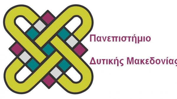 «Green House» Τριήμερο επιχειρηματικότητας από το VentureGarden σε συνεργασία με το Πανεπιστήμιο Δυτικής Μακεδονίας