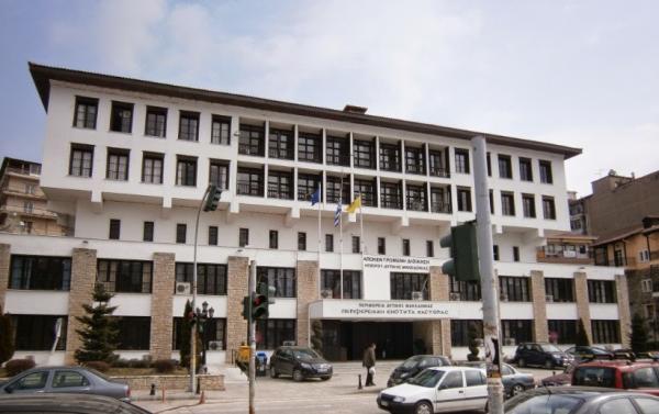 Την Δευτέρα 11 Μαίου συνεδριάζει το περιφερεικό συμβούλιο δυτικής Μακεδονίας στην αίθουσα του αμφιθεάτρου της ΠΕ Καστοριάς