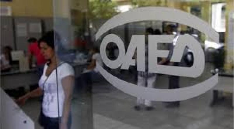 Ξεκίνησαν οι ηλεκτρονικές αιτήσεις για 478 προσλήψεις στον ΟΑΕΔ