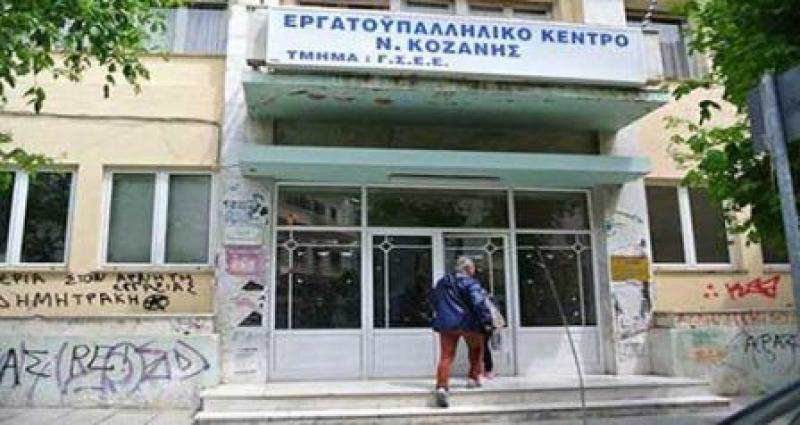 Απίστευτες καταγγελίες της «Συνεργασία για το Εργατικό Κέντρο» για μεθοδεύσεις της ΔΑΚΕ με σωματεία σφραγίδες στο ΕΚ Κοζάνης