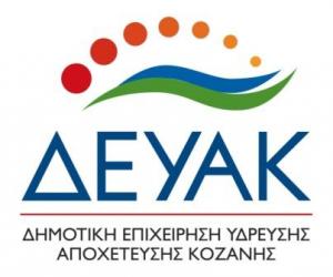 Απάντηση ενημέρωση του προέδρου της ΔΕΥΑ Κοζάνης στο δημόσιο αίτημα Μαλούτα για την Τ/Θ Κρόκου και Δρεπάνου