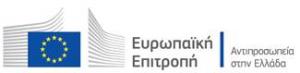 ΘΕΤΙΚΗ Η ΕΝΤΑΞΗ ΣΤΗΝ ΕΕ ΛΕΕΙ Η ΠΛΕΙΟΨΗΦΙΑ ΤΩΝ ΕΛΛΗΝΩΝ - ΕΥΡΩΒΑΡΟΜΕΤΡΟ 2018