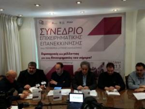 Το επιχειρείν...κάνει restart.. στη Δυτική Μακεδονία. Πρωτοβουλία του ΕΒΕ Κοζάνης