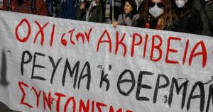 O Εμπορικός Σύλλoγος Γρεβενών  συμμετέχει στο συλλαλητήριο για την ακρίβεια και την θέρμανση