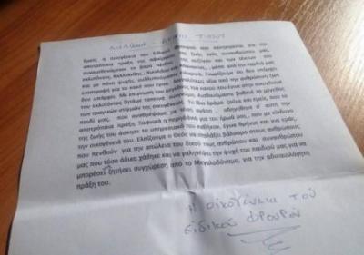 Καστοριά: Συγγνώμη από την οικογένεια του ειδικού φρουρού προς τους συγγενείς του θύματος