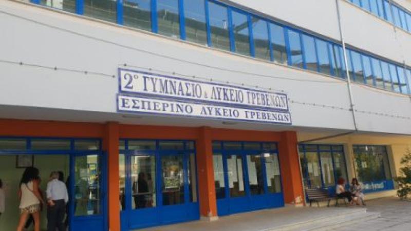 Δήμος Γρεβενών:  3,5 εκ. ευρώ για ενεργειακή αναβάθμιση σχολικών υποδομών