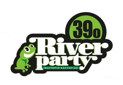 To 39o River Party το μεγαλύτερο μουσικό και κατασκηνωτικό φεστιβάλ στην Ελλάδα επιστρέφει! 2-6 August 2017