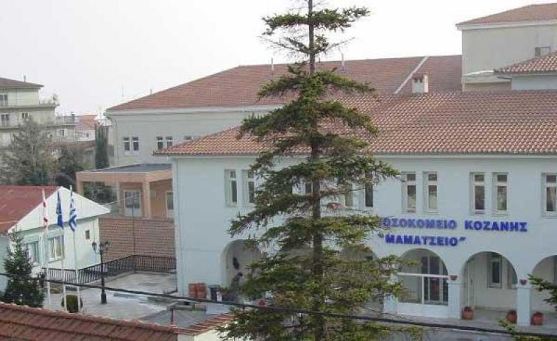 Δωρεές Πολιτών απο το υστέρημά τους στο Μαμάτσειο Νοσοκομείο Κοζάνης