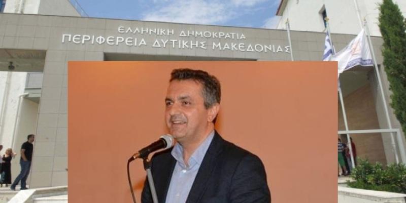 Ποιοί ορίστηκαν ως θεματικοί Αντιπεριφερειάρχες Δυτικής Μακεδονίας