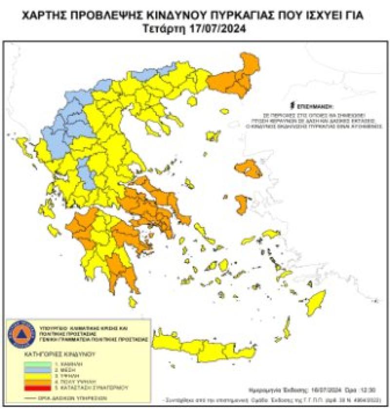 Υψηλός κίνδυνος πυρκαγιάς και περιορισμοι στα περιαστικά δαση και την Τετάρτη 17 Ιουλίου 2024