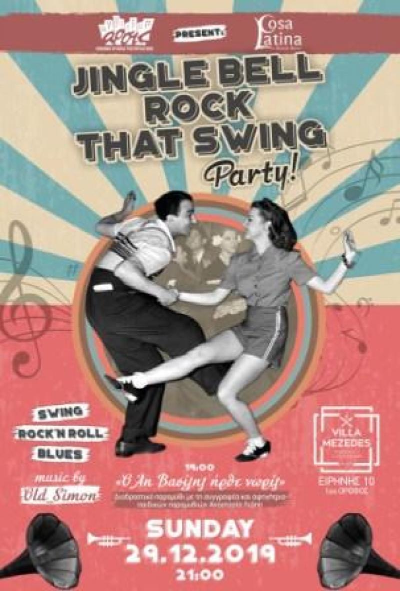 ΑΡΣΙΣ Κοζάνης: Jingle Bell Rock that Swing Party