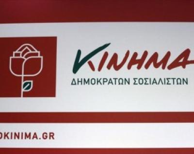 Λειτουργεί το εκλογικό κέντρο του κινήματος Δημοκρατών Σοσιαλιστών στην Κοζάνη