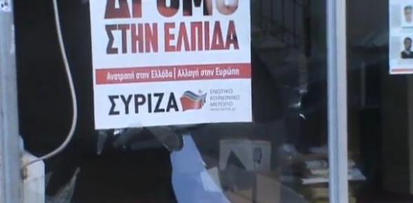 Η Αβεβαιότητα του ΣΥΡΙΖΑ | του Κωνσταντίνου Μπιλιώνη