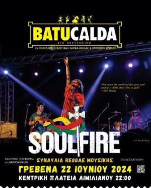 BATUCALDA 2024: 2ο πανελλήνιο φεστιβάλ samba-reggae και Κρουστών Δρόμου στο Δήμο Γρεβενών