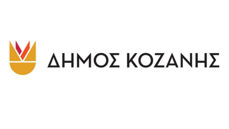 Δήμος Κοζάνης: Συλλογή ανθρωπιστικής βοήθειας για την Ουκρανία