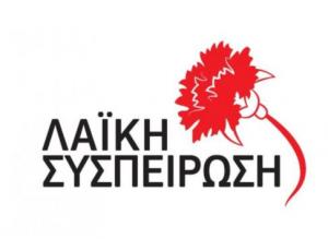 Η «ΛΑΙΚΗ ΣΥΣΠΕΙΡΩΣΗ» ΓΙΑ ΤΟΝ ΠΡΟΥΠΟΛΟΓΙΣΜΟ 2015 ΤΟΥ ΔΗΜΟΥ ΚΟΖΑΝΗΣ