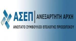 ΑΣΕΠ 6Κ/2020. Αρχίζουν σήμερα αιτήσεις για 1209 προσλήψεις στα νοσοκομεία