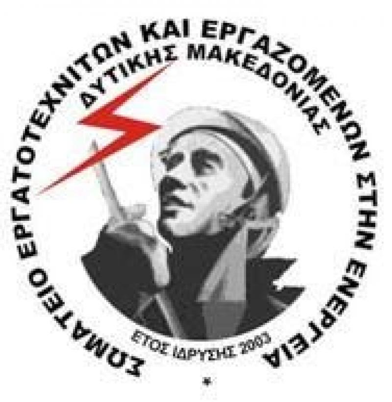 Συλλαλητήριο  διαμαρτυρίας την Τετάρτη 17 Μάρτη, 6:00 μμ, στην  Κεντρική Πλατεία Πτολεμαΐδας