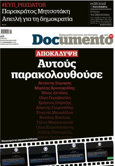 Ενταση στο πολιτικό σκηνικό από τη “λίστα” των παρακολουθήσεων που δημοσίευσε το  Documento – Σκληρή ανακοίνωση ΣΥΡΙΖΑ, η απάντηση του κυβερνητικού εκπροσώπου