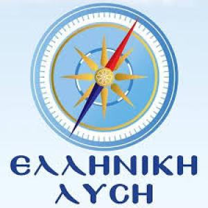 Ερώτηση της Ελλ. Λύσης για &quot;το μέλλον του Μποδοσάκειου Γενικού Νοσοκομείου Πτολεμαίδας»