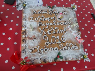 Κοπή πίτας του συλλόγου εθελοντών αιμοδοτών Κοζάνης στο Δ.Σ. Κέλλης Αμυνταίου
