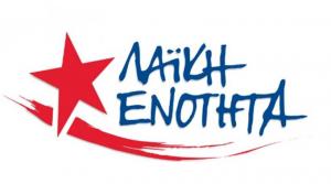 Λαϊκή Ενότητα ΠΕ Κοζάνης: &quot;Πίσω από τις εξαγγελίες-«πυροτεχνήματα» Τσίπρα κρύβεται η νέα φτωχοποίηση του λαού&quot;