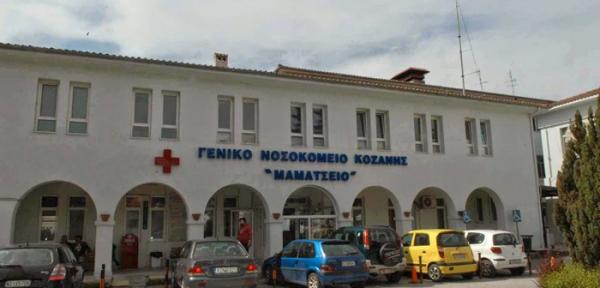 Η Αλληλέγγυα Κίνηση Κοζάνης για το Μαμάτσειο θα καθαρίσει εθελοντικά τον περιβάλλοντα χώρο του νοσοκομείου