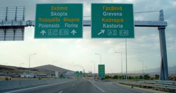 Κοζάνη: Συλλήψεις διακινητών στην Φλώρινα για μεταφορά 10 προσφύγων στα Ελληνοσκοπιανά σύνορα