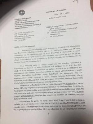 ΕΙΝΔΥΜ: &quot;Περί προσλήψεων μόνιμου ιατρικού προσωπικού στο Ε.Σ.Υ και άλλων ονείρων θερινής νυκτός…&quot;