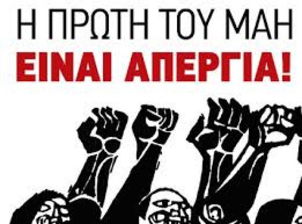 Ανακοίνωση της ΚΕ του ΚΚΕ για την Εργατική Πρωτομαγιά 2015