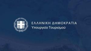 Τι αναφέρει το Υπουργείο Τουρισμού για το περιστατικό δηλητηρίασης στο Λιμνοχώρι Αμυνταίου